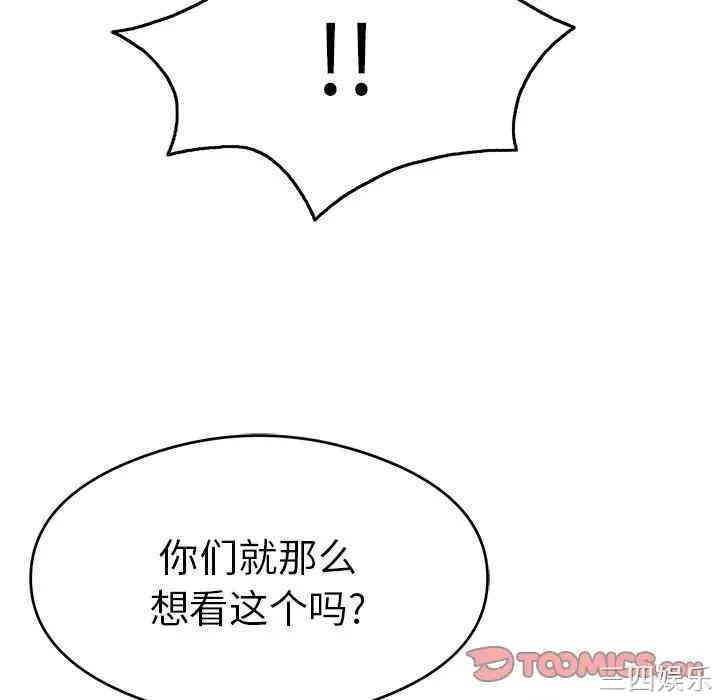 韩国漫画致命的你韩漫_致命的你-第64话在线免费阅读-韩国漫画-第95张图片