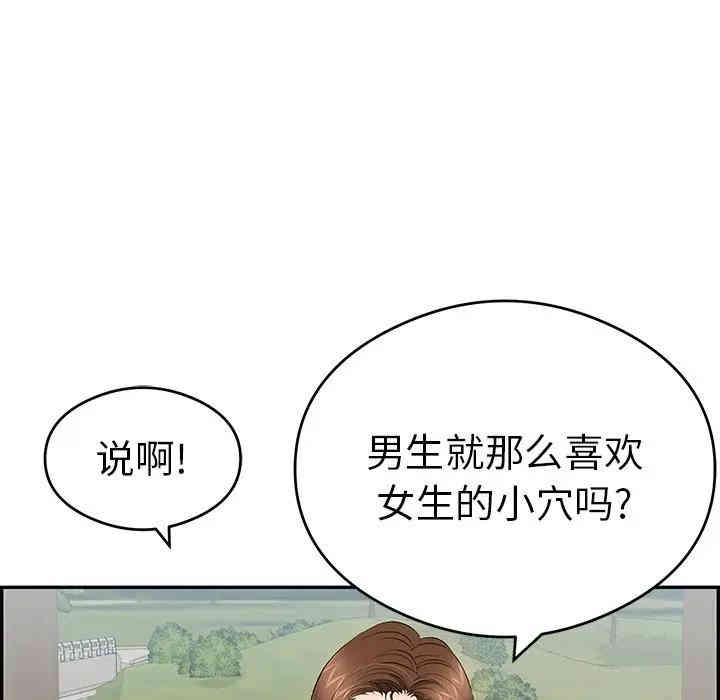 韩国漫画致命的你韩漫_致命的你-第64话在线免费阅读-韩国漫画-第99张图片