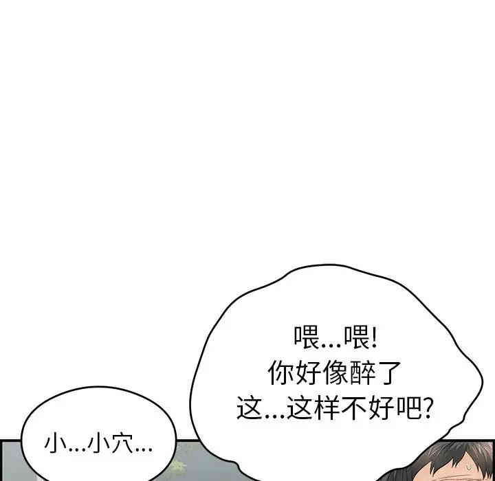 韩国漫画致命的你韩漫_致命的你-第64话在线免费阅读-韩国漫画-第103张图片