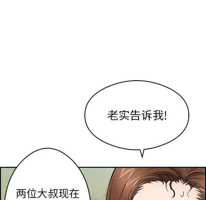 韩国漫画致命的你韩漫_致命的你-第64话在线免费阅读-韩国漫画-第105张图片