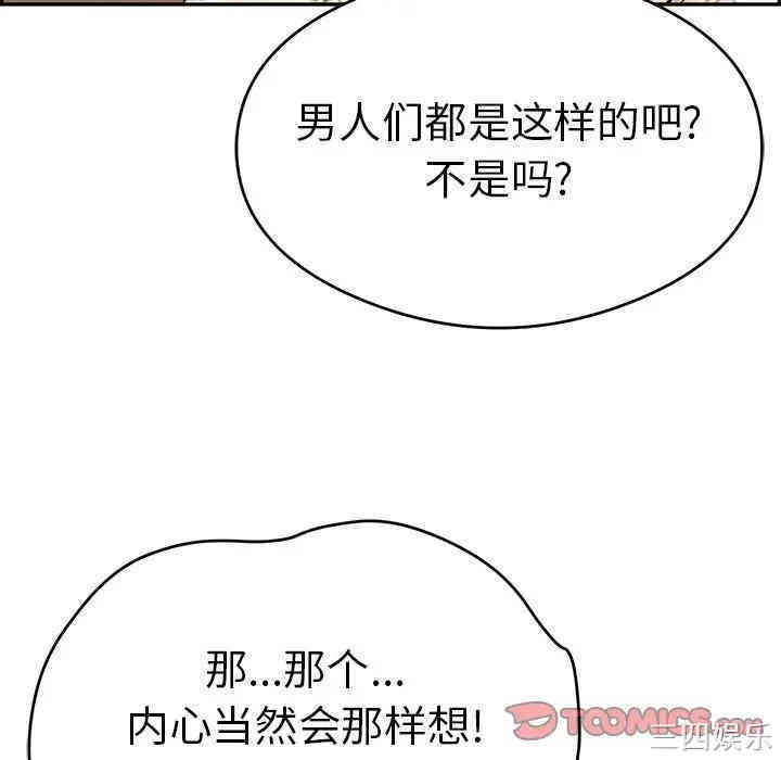 韩国漫画致命的你韩漫_致命的你-第64话在线免费阅读-韩国漫画-第107张图片