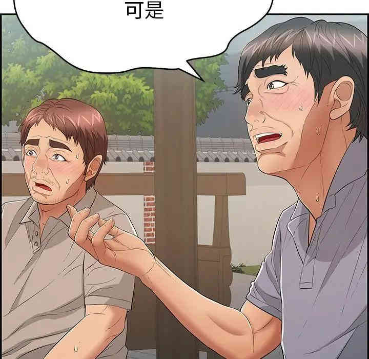 韩国漫画致命的你韩漫_致命的你-第64话在线免费阅读-韩国漫画-第108张图片