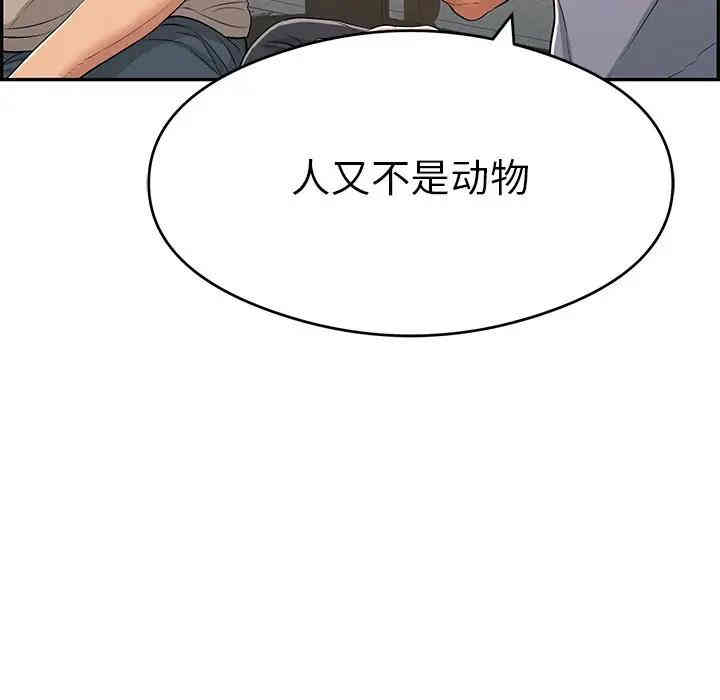 韩国漫画致命的你韩漫_致命的你-第64话在线免费阅读-韩国漫画-第109张图片