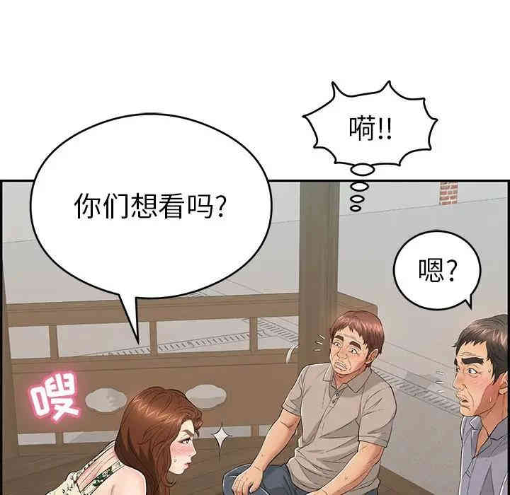 韩国漫画致命的你韩漫_致命的你-第64话在线免费阅读-韩国漫画-第114张图片
