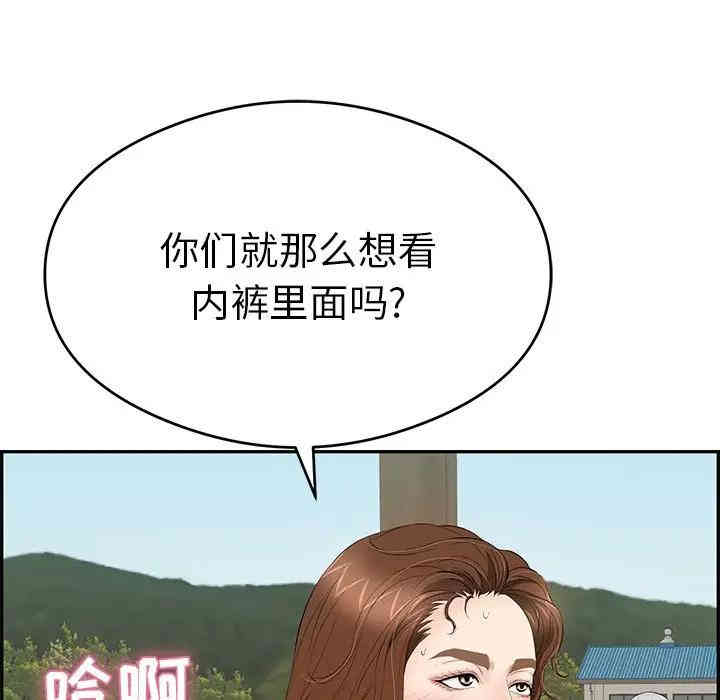 韩国漫画致命的你韩漫_致命的你-第64话在线免费阅读-韩国漫画-第116张图片