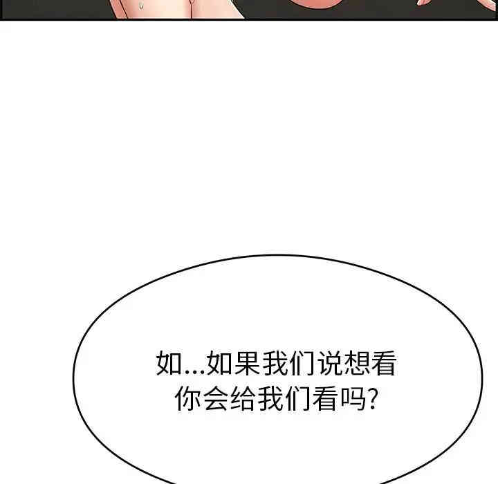 韩国漫画致命的你韩漫_致命的你-第64话在线免费阅读-韩国漫画-第118张图片