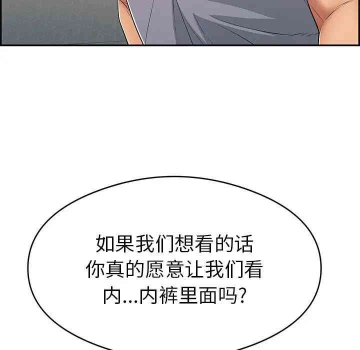 韩国漫画致命的你韩漫_致命的你-第64话在线免费阅读-韩国漫画-第120张图片