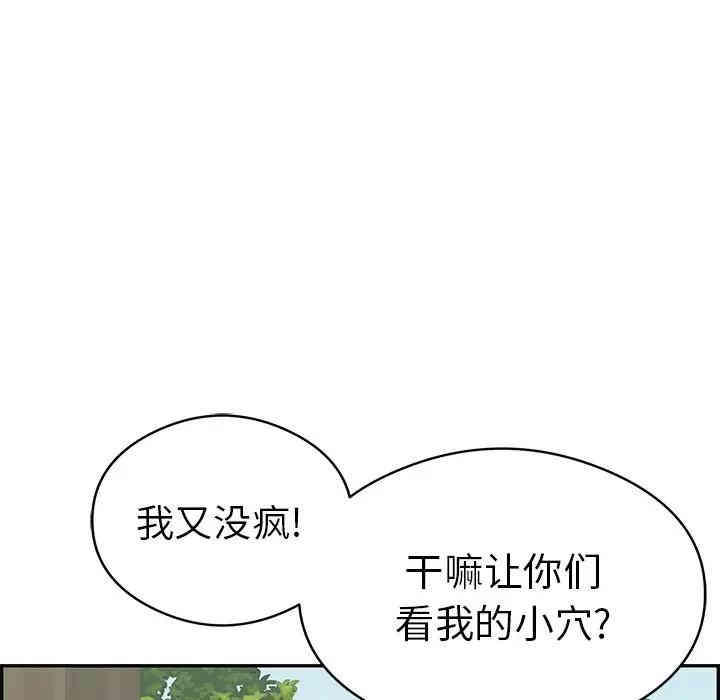 韩国漫画致命的你韩漫_致命的你-第64话在线免费阅读-韩国漫画-第124张图片