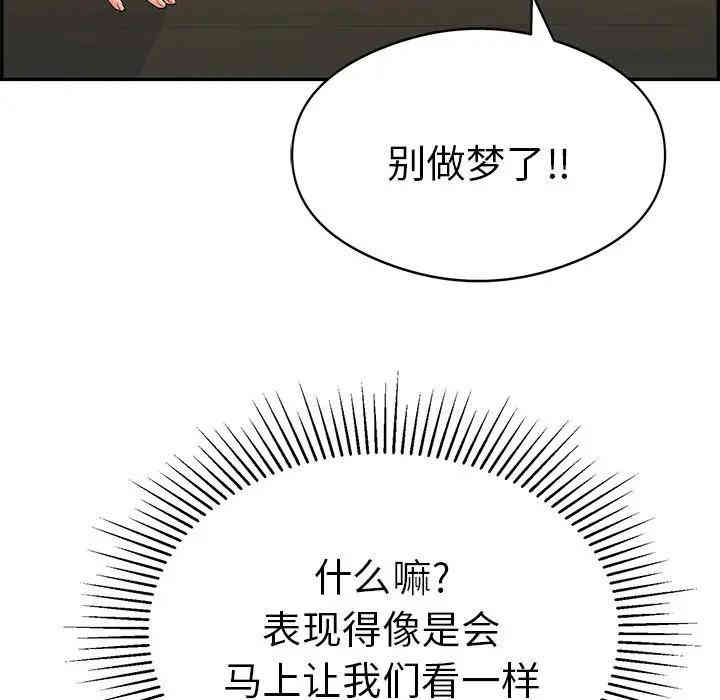 韩国漫画致命的你韩漫_致命的你-第64话在线免费阅读-韩国漫画-第126张图片