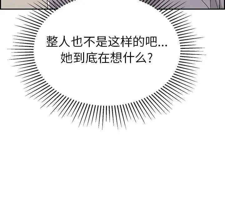 韩国漫画致命的你韩漫_致命的你-第64话在线免费阅读-韩国漫画-第128张图片