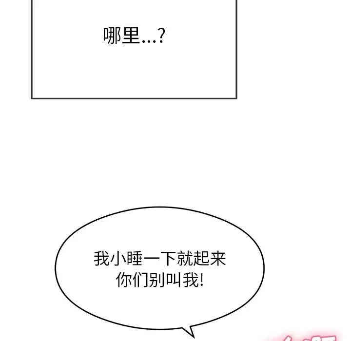 韩国漫画致命的你韩漫_致命的你-第64话在线免费阅读-韩国漫画-第132张图片