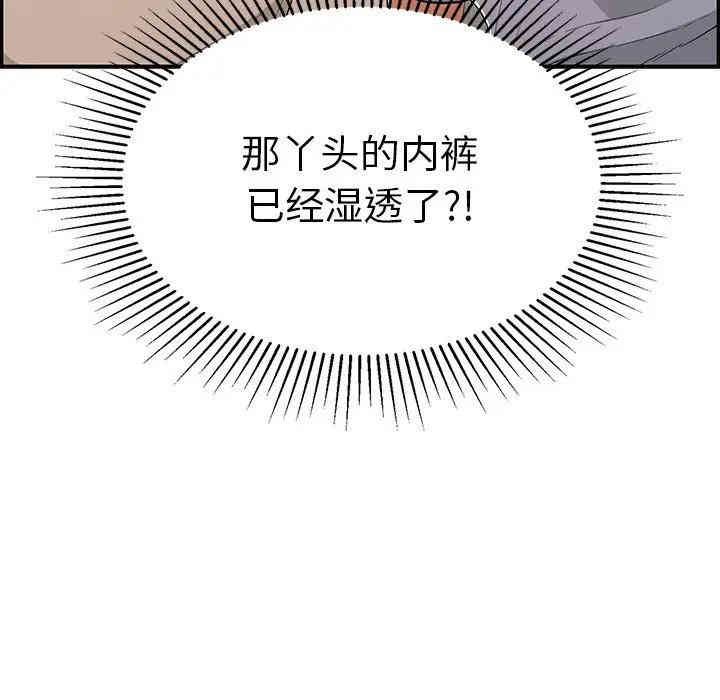韩国漫画致命的你韩漫_致命的你-第64话在线免费阅读-韩国漫画-第138张图片