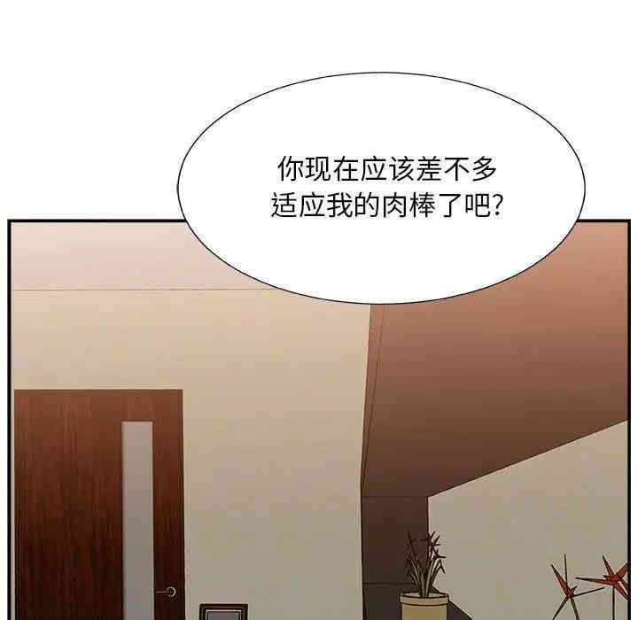 韩国漫画主播小姐韩漫_主播小姐-第11话在线免费阅读-韩国漫画-第6张图片