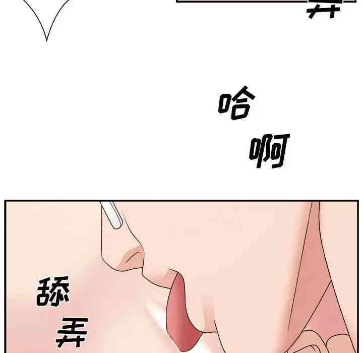 韩国漫画主播小姐韩漫_主播小姐-第11话在线免费阅读-韩国漫画-第49张图片