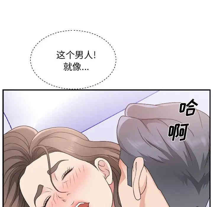 韩国漫画主播小姐韩漫_主播小姐-第11话在线免费阅读-韩国漫画-第92张图片