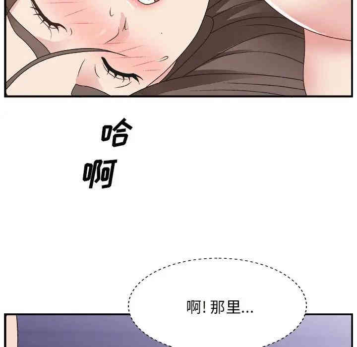 韩国漫画主播小姐韩漫_主播小姐-第11话在线免费阅读-韩国漫画-第96张图片