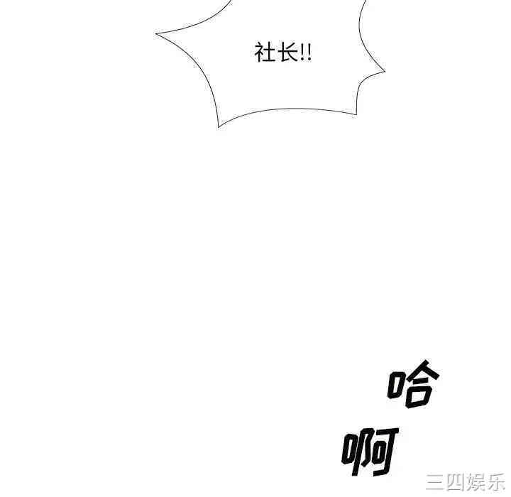 韩国漫画主播小姐韩漫_主播小姐-第11话在线免费阅读-韩国漫画-第111张图片