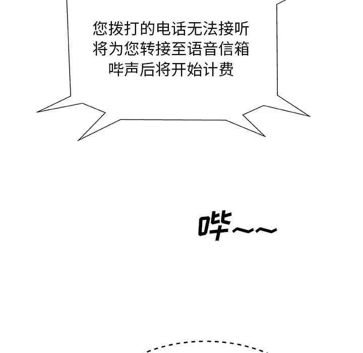 韩国漫画主播小姐韩漫_主播小姐-第11话在线免费阅读-韩国漫画-第121张图片