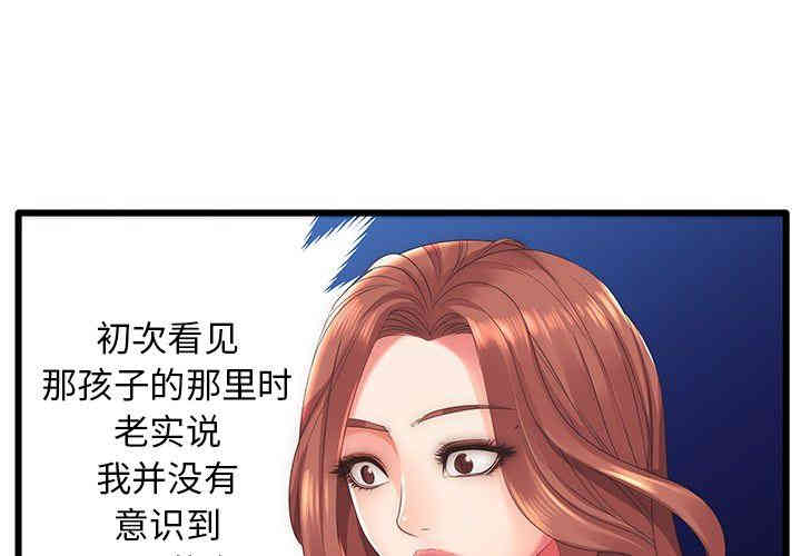 韩国漫画失格妈妈韩漫_失格妈妈-第一话在线免费阅读-韩国漫画-第2张图片