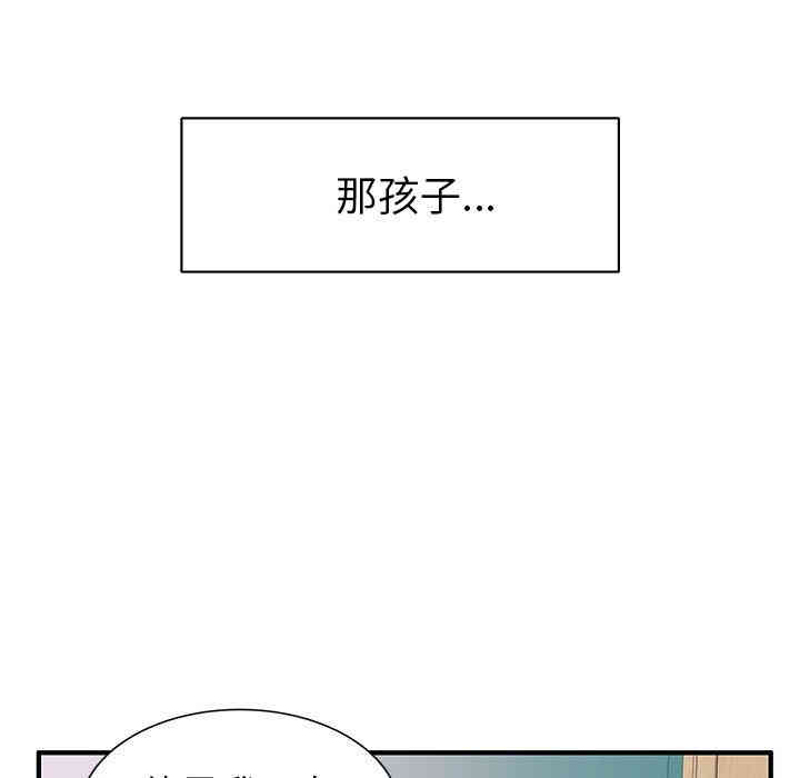 韩国漫画失格妈妈韩漫_失格妈妈-第一话在线免费阅读-韩国漫画-第14张图片