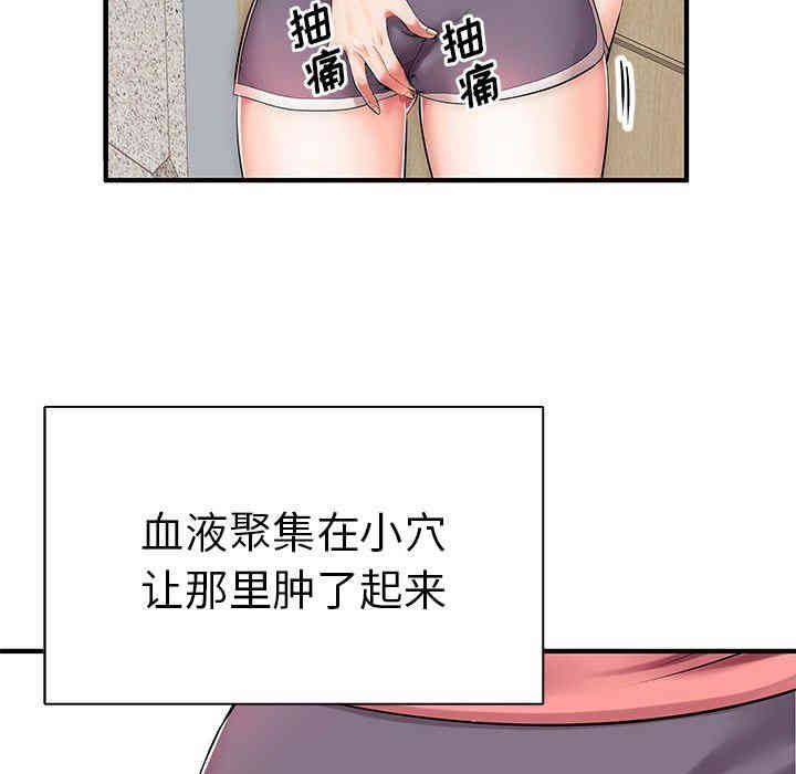 韩国漫画失格妈妈韩漫_失格妈妈-第一话在线免费阅读-韩国漫画-第32张图片