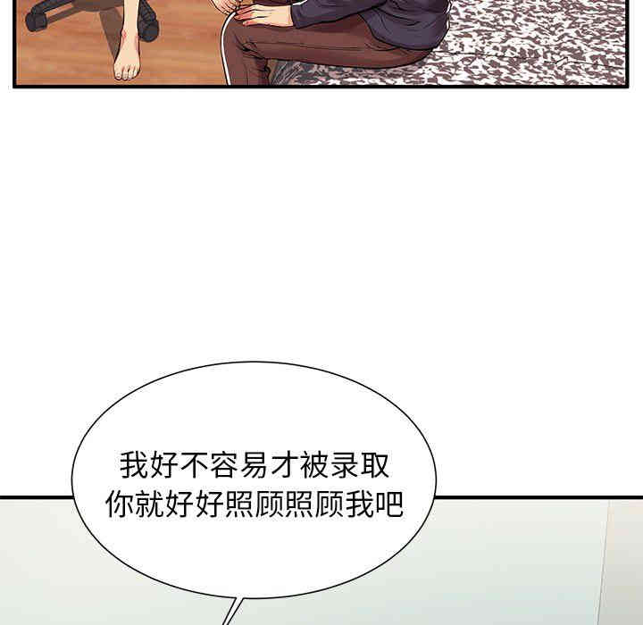 韩国漫画失格妈妈韩漫_失格妈妈-第一话在线免费阅读-韩国漫画-第50张图片