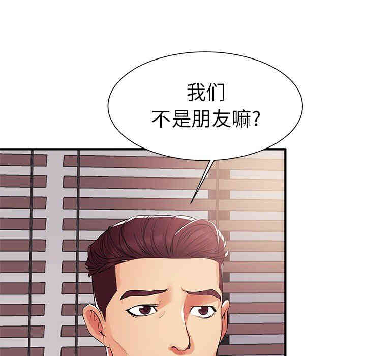 韩国漫画失格妈妈韩漫_失格妈妈-第一话在线免费阅读-韩国漫画-第52张图片