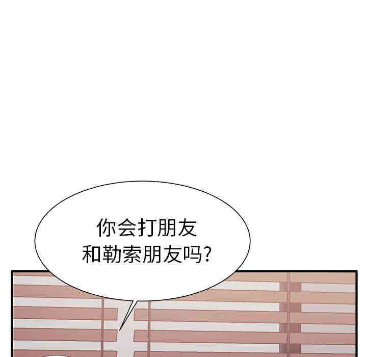 韩国漫画失格妈妈韩漫_失格妈妈-第一话在线免费阅读-韩国漫画-第55张图片