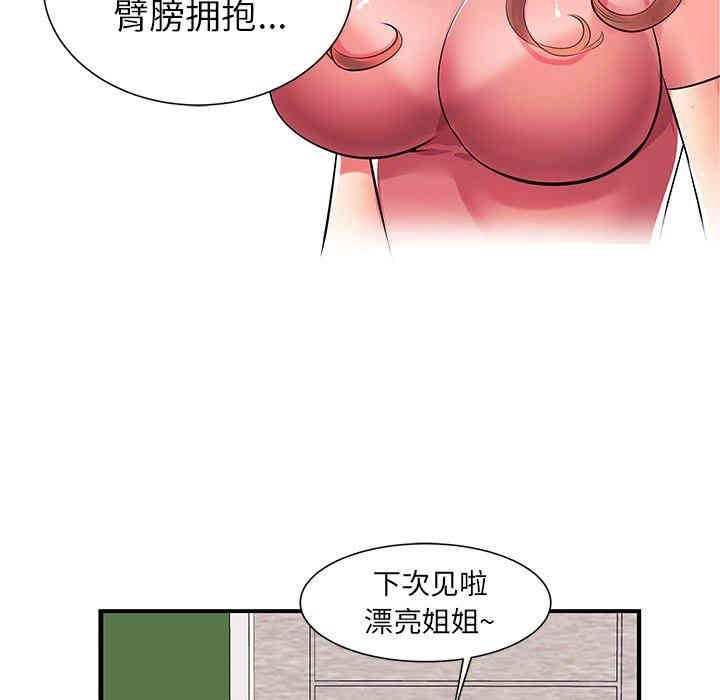 韩国漫画失格妈妈韩漫_失格妈妈-第一话在线免费阅读-韩国漫画-第67张图片