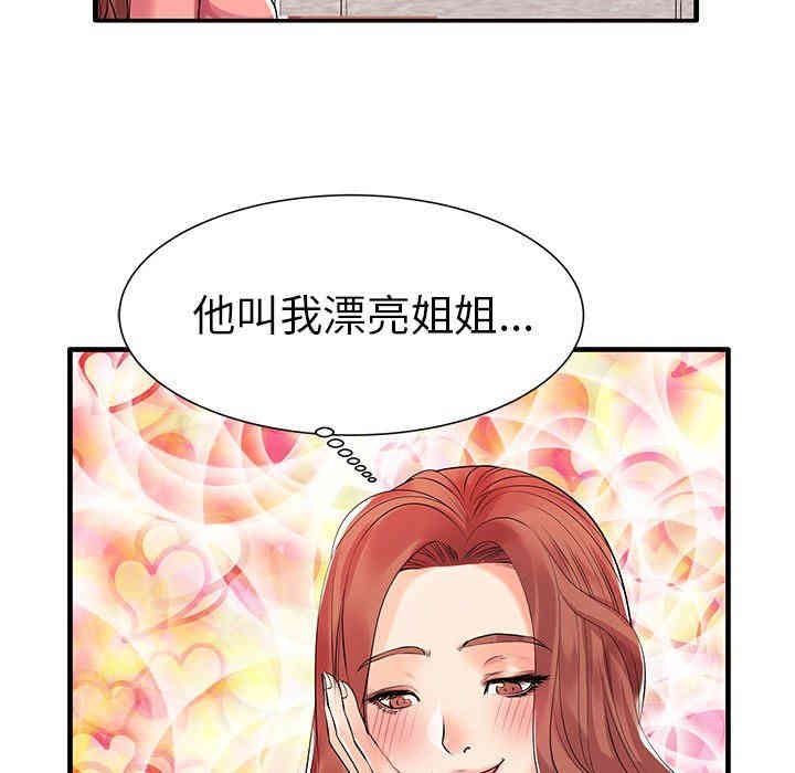 韩国漫画失格妈妈韩漫_失格妈妈-第一话在线免费阅读-韩国漫画-第70张图片