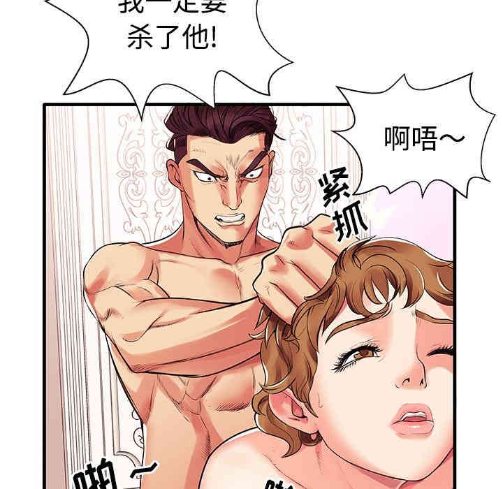 韩国漫画失格妈妈韩漫_失格妈妈-第一话在线免费阅读-韩国漫画-第78张图片