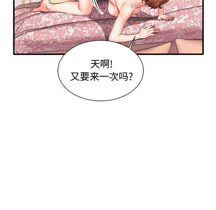 韩国漫画失格妈妈韩漫_失格妈妈-第一话在线免费阅读-韩国漫画-第89张图片