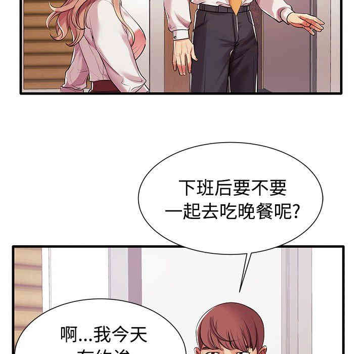 韩国漫画失格妈妈韩漫_失格妈妈-第一话在线免费阅读-韩国漫画-第106张图片