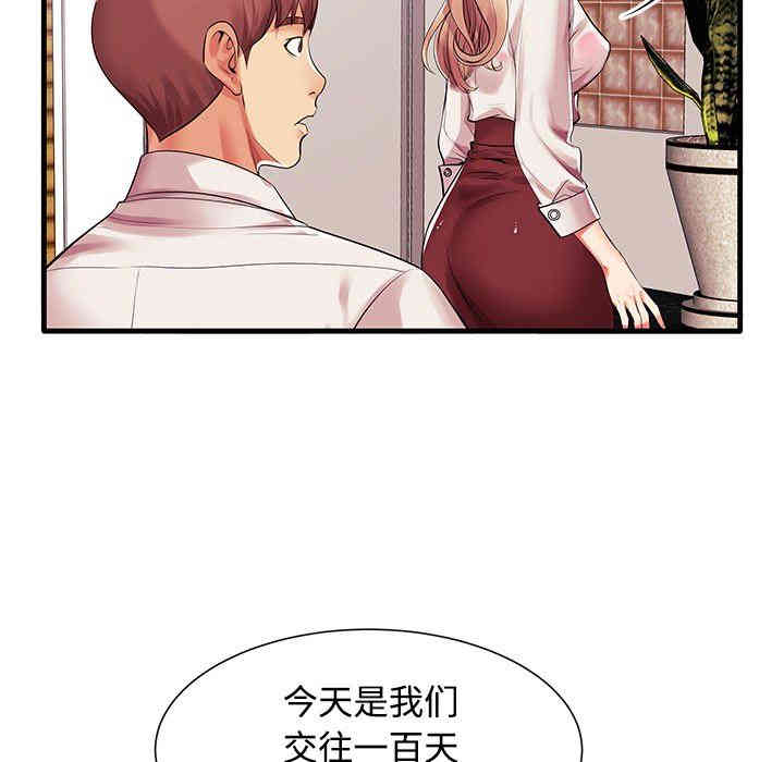 韩国漫画失格妈妈韩漫_失格妈妈-第一话在线免费阅读-韩国漫画-第110张图片