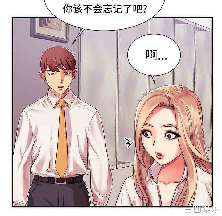 韩国漫画失格妈妈韩漫_失格妈妈-第一话在线免费阅读-韩国漫画-第111张图片