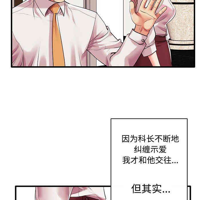 韩国漫画失格妈妈韩漫_失格妈妈-第一话在线免费阅读-韩国漫画-第115张图片