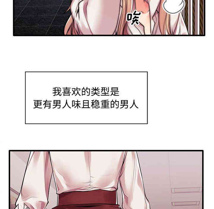 韩国漫画失格妈妈韩漫_失格妈妈-第一话在线免费阅读-韩国漫画-第118张图片