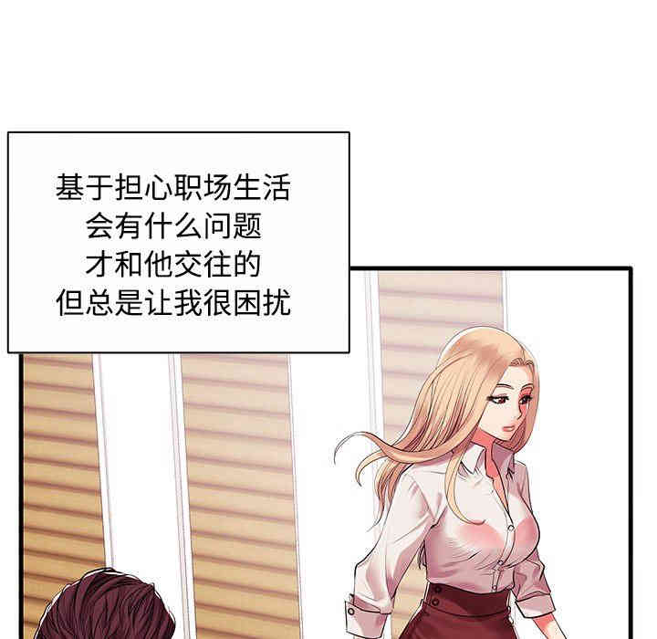 韩国漫画失格妈妈韩漫_失格妈妈-第一话在线免费阅读-韩国漫画-第120张图片