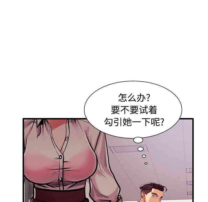 韩国漫画失格妈妈韩漫_失格妈妈-第一话在线免费阅读-韩国漫画-第124张图片