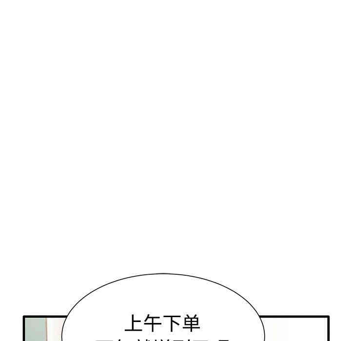 韩国漫画失格妈妈韩漫_失格妈妈-第一话在线免费阅读-韩国漫画-第128张图片