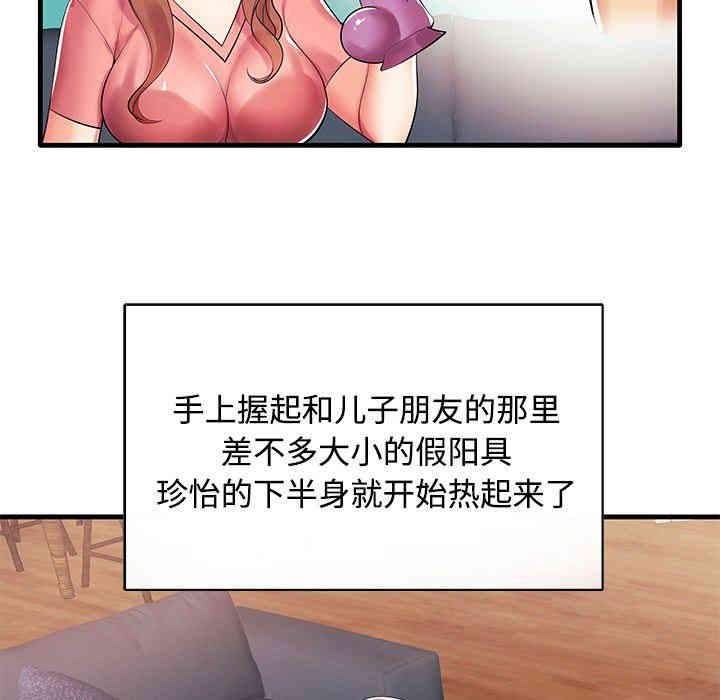 韩国漫画失格妈妈韩漫_失格妈妈-第一话在线免费阅读-韩国漫画-第131张图片