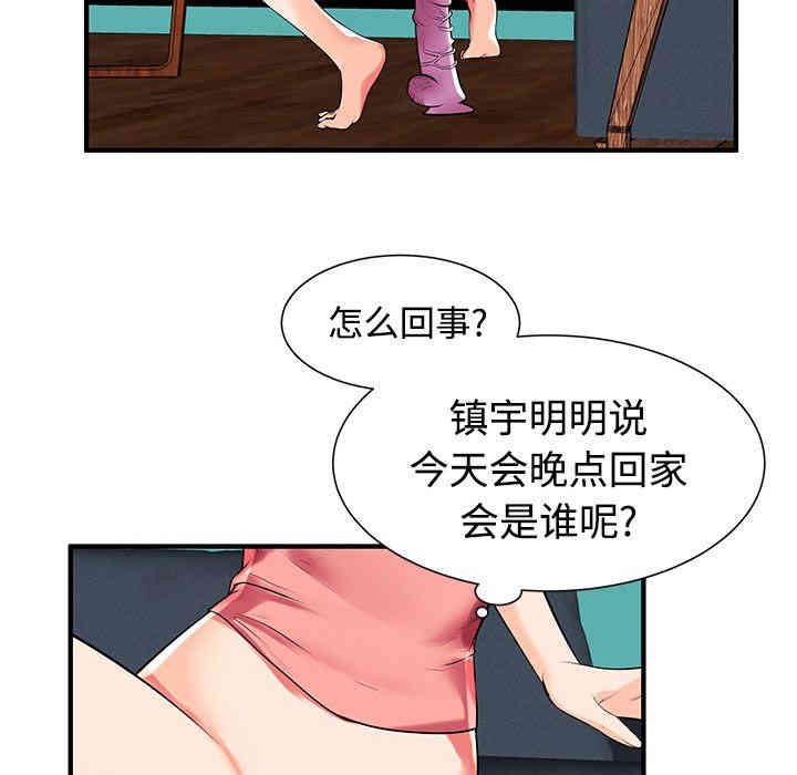 韩国漫画失格妈妈韩漫_失格妈妈-第一话在线免费阅读-韩国漫画-第139张图片