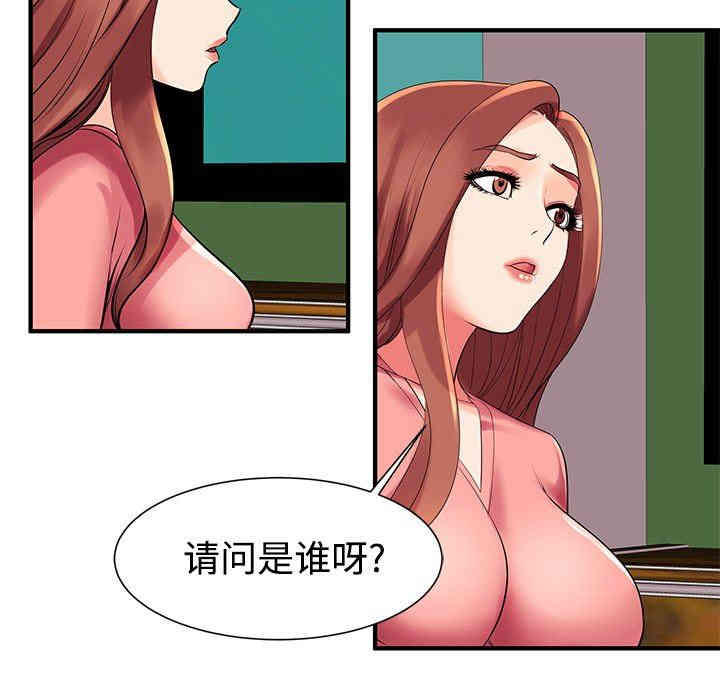 韩国漫画失格妈妈韩漫_失格妈妈-第一话在线免费阅读-韩国漫画-第144张图片