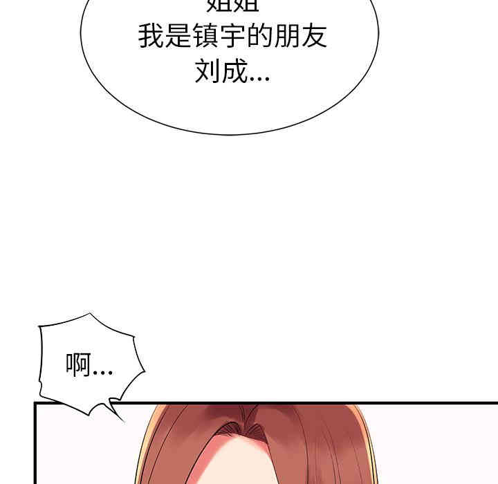 韩国漫画失格妈妈韩漫_失格妈妈-第2话在线免费阅读-韩国漫画-第19张图片