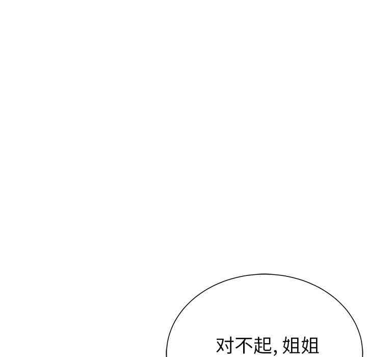 韩国漫画失格妈妈韩漫_失格妈妈-第2话在线免费阅读-韩国漫画-第112张图片