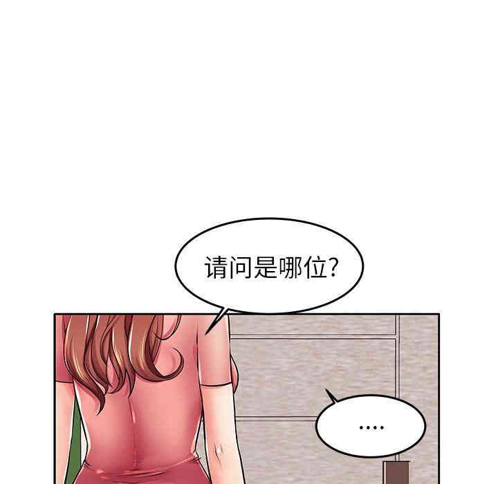 韩国漫画失格妈妈韩漫_失格妈妈-第4话在线免费阅读-韩国漫画-第45张图片