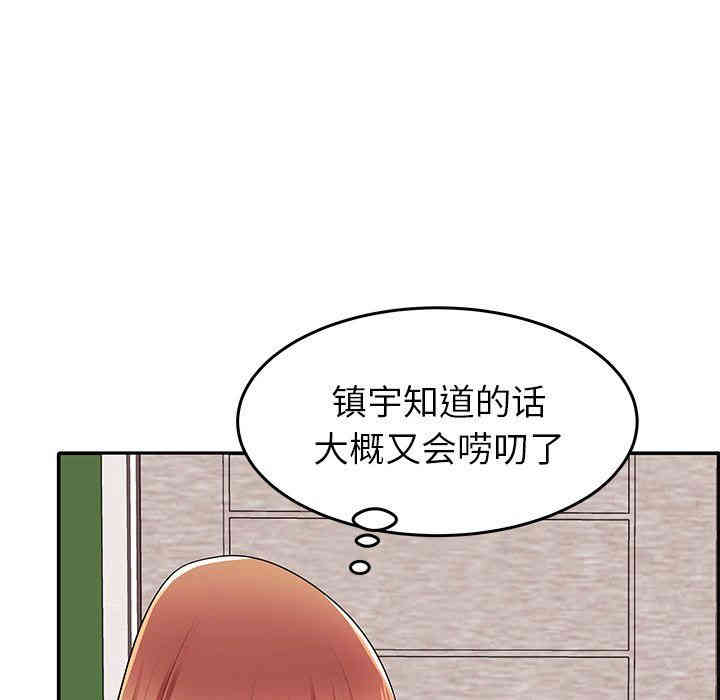 韩国漫画失格妈妈韩漫_失格妈妈-第4话在线免费阅读-韩国漫画-第49张图片