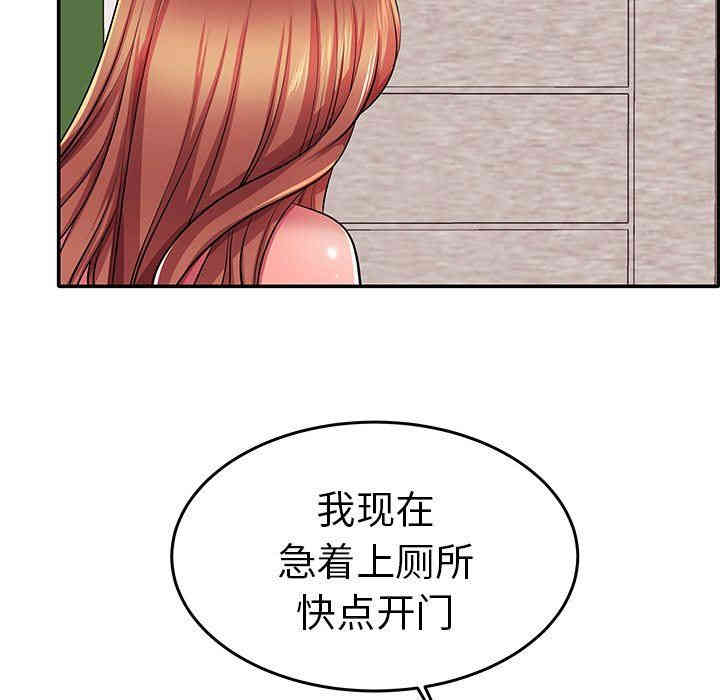 韩国漫画失格妈妈韩漫_失格妈妈-第4话在线免费阅读-韩国漫画-第50张图片