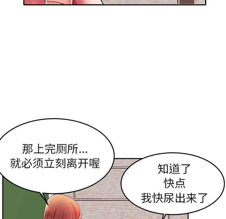 韩国漫画失格妈妈韩漫_失格妈妈-第4话在线免费阅读-韩国漫画-第52张图片