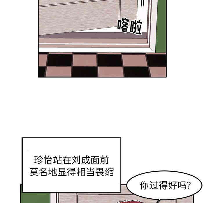 韩国漫画失格妈妈韩漫_失格妈妈-第4话在线免费阅读-韩国漫画-第54张图片